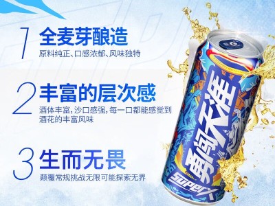 勇闯天涯SuperX超勇听装500ml图2