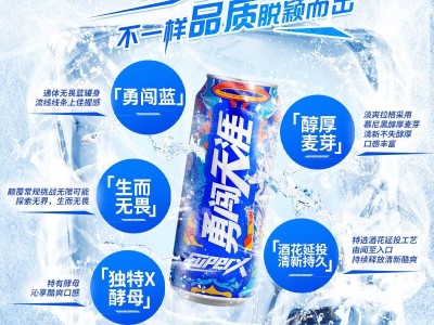 勇闯天涯SuperX超勇听装500ml图3