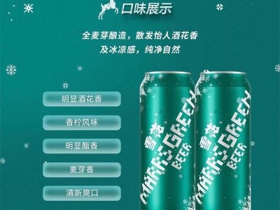 雪花啤酒 马尔斯绿清爽8°P听装拉罐 500ml图2
