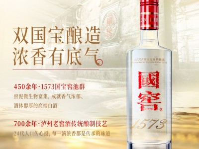 国窖1573 经典装 泸州老窖图2