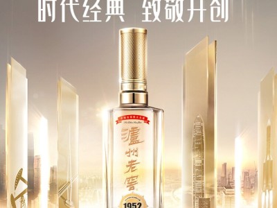 泸州老窖1952浓香型白酒图2