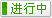 有效期：2024-10-31 至 2037-10-31